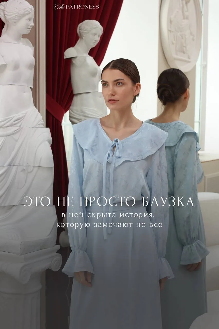У каждой модели в коллекции “Просвещенный абсолютизм» есть своя история.