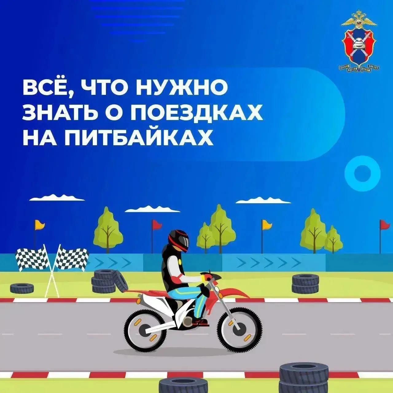 #безопасность28