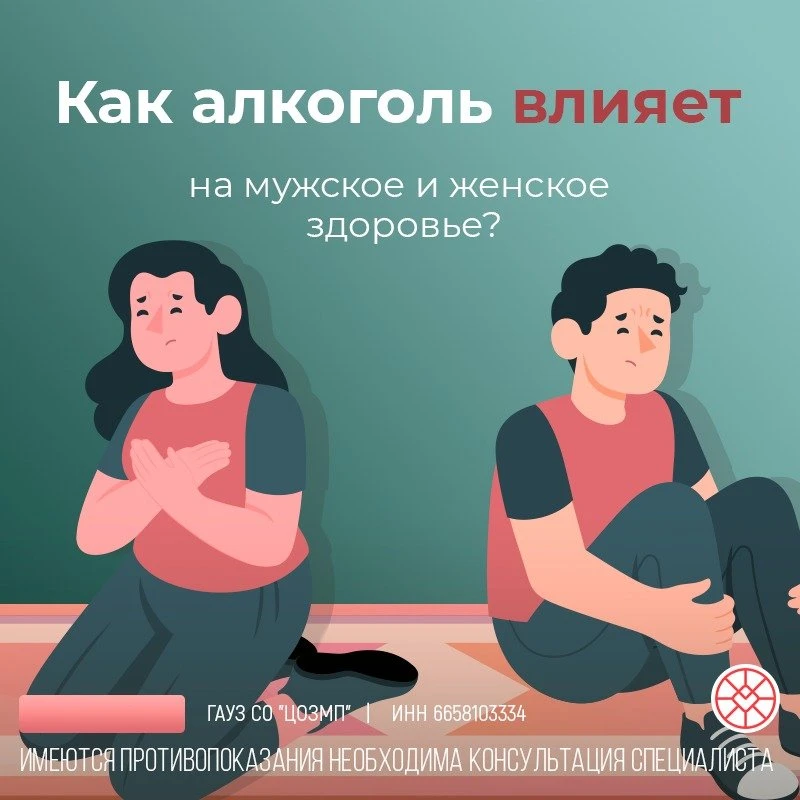 О том, что алкоголь разрушает клетки печени и отрицательно влияет на здоровье сердца и ...
