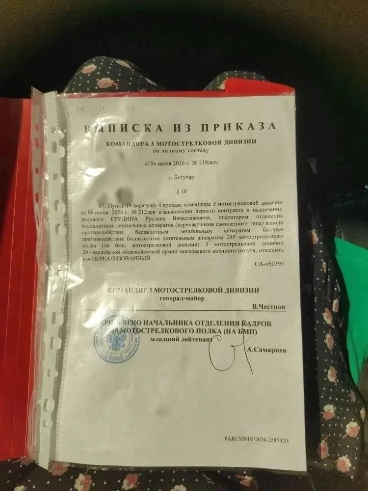 ⚖️ Кейс: контракт отменён — приказ аннулирован!
📌 Военнослужащий Грудин Руслан Вячеславович проходи