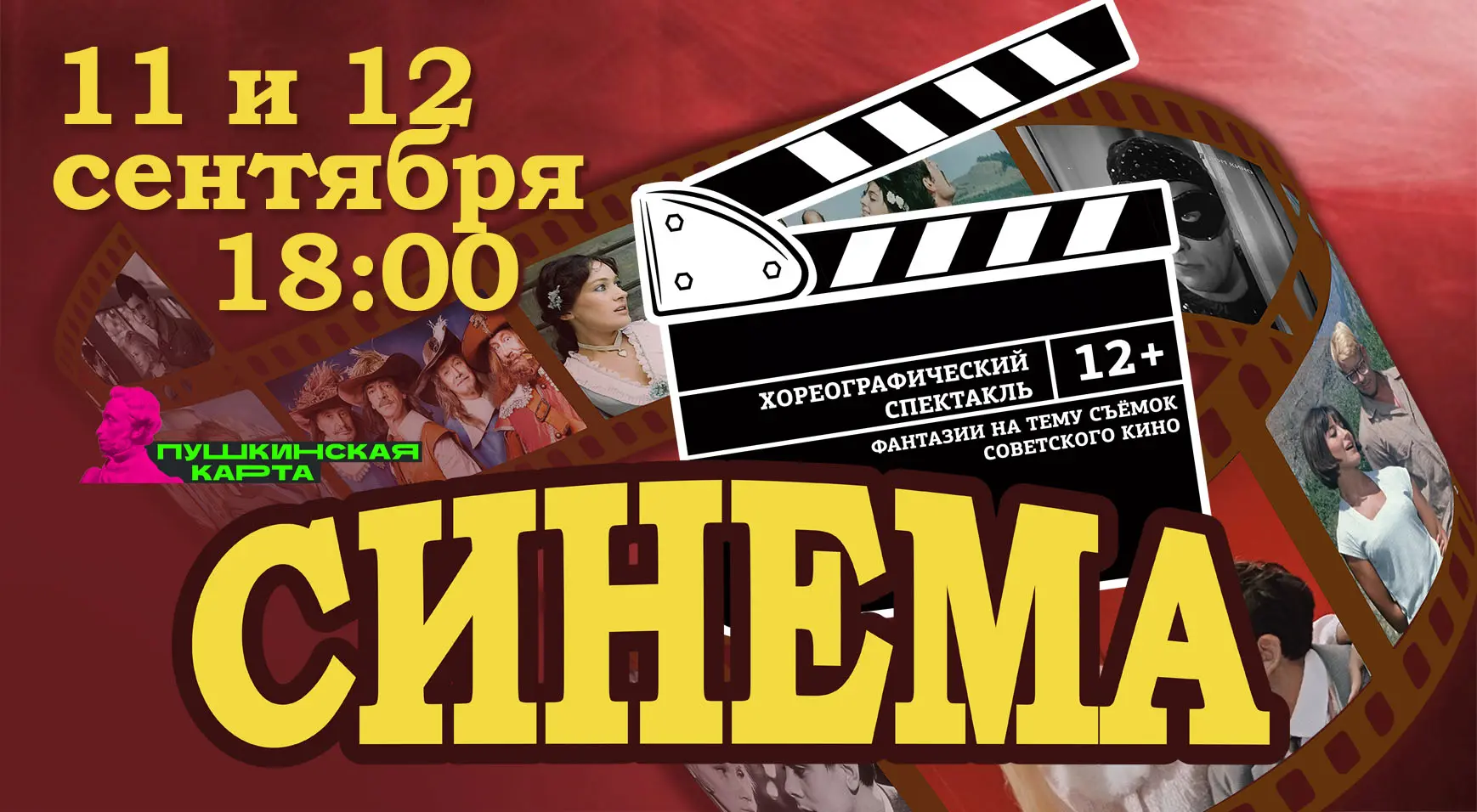 🎬 Ах, Синема, Синема!!! Ироничные и пробирающие до глубины души, смешные и трагичные, ...