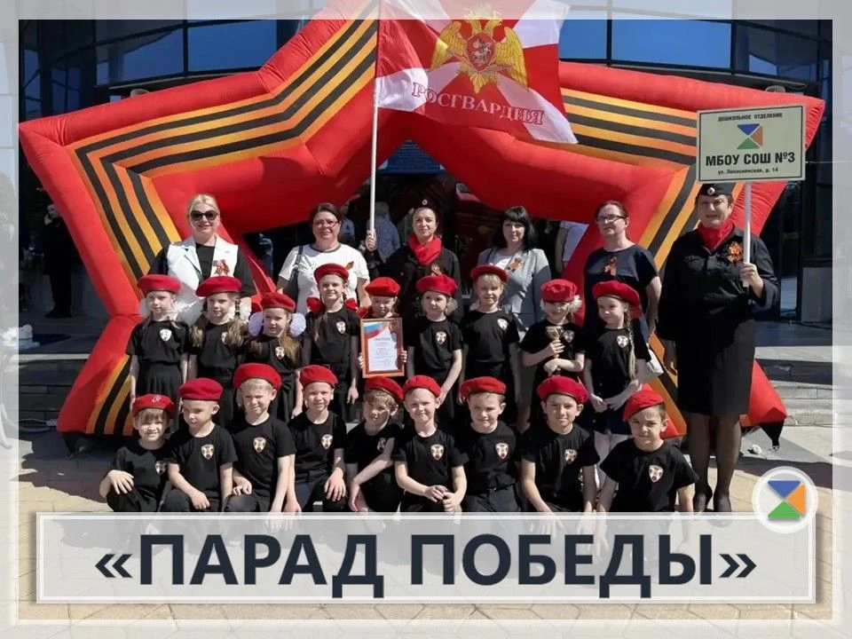 ⭐«ПАРАД ПОБЕДЫ»⭐  Сегодня прошло трогательное и величественное мероприятие — «Парад Победы».   16 ко