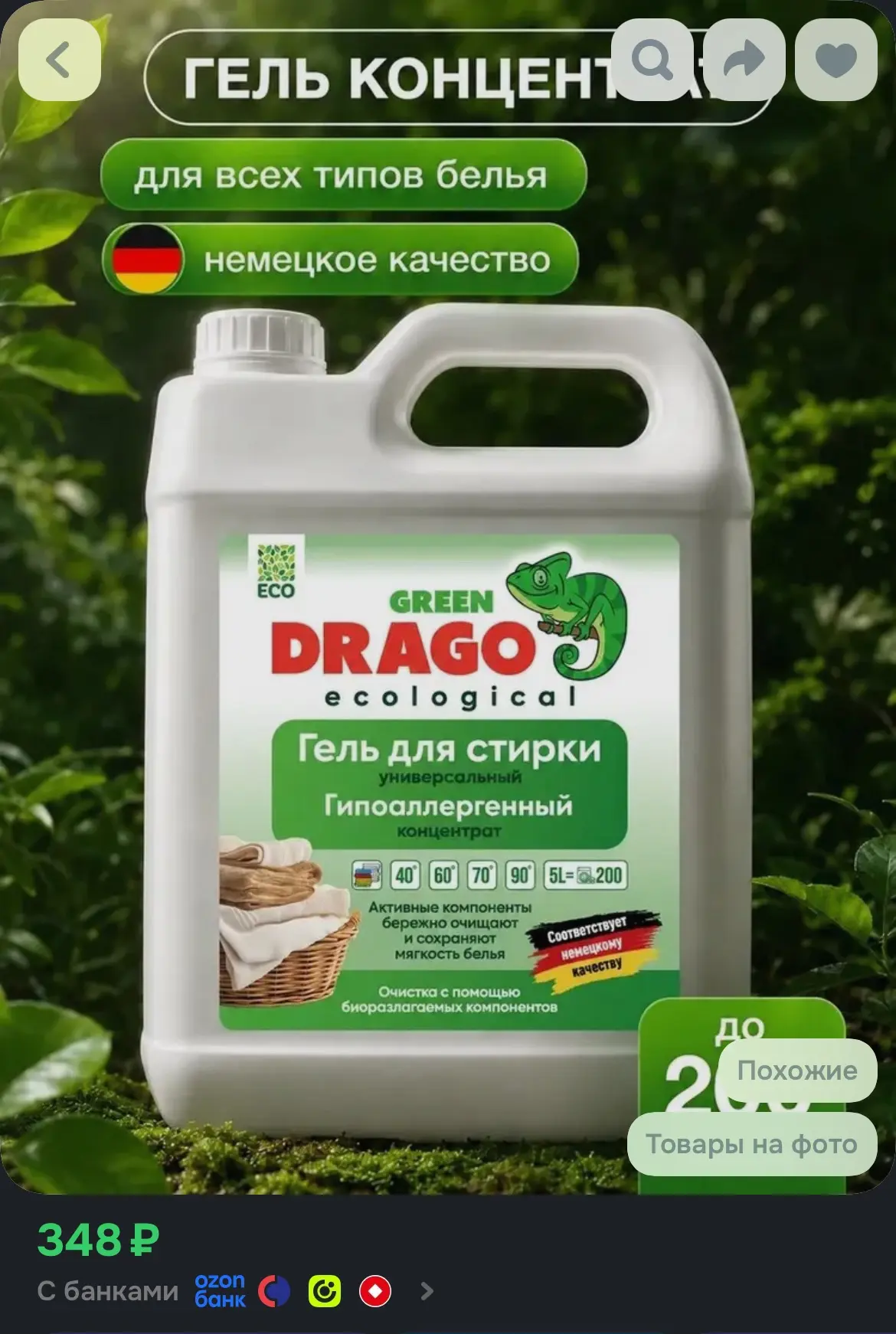 Цена по купону