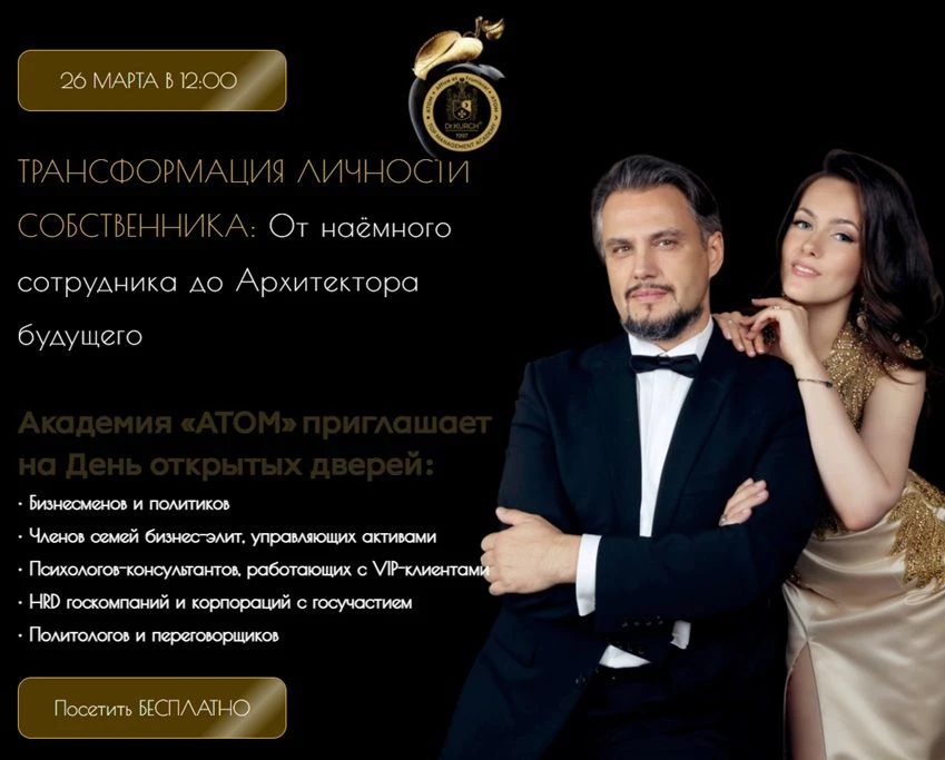 ⚜️ DR. KURCH® TOP MANAGEMENT ACADEMY приглашает на стратегическую сессию: