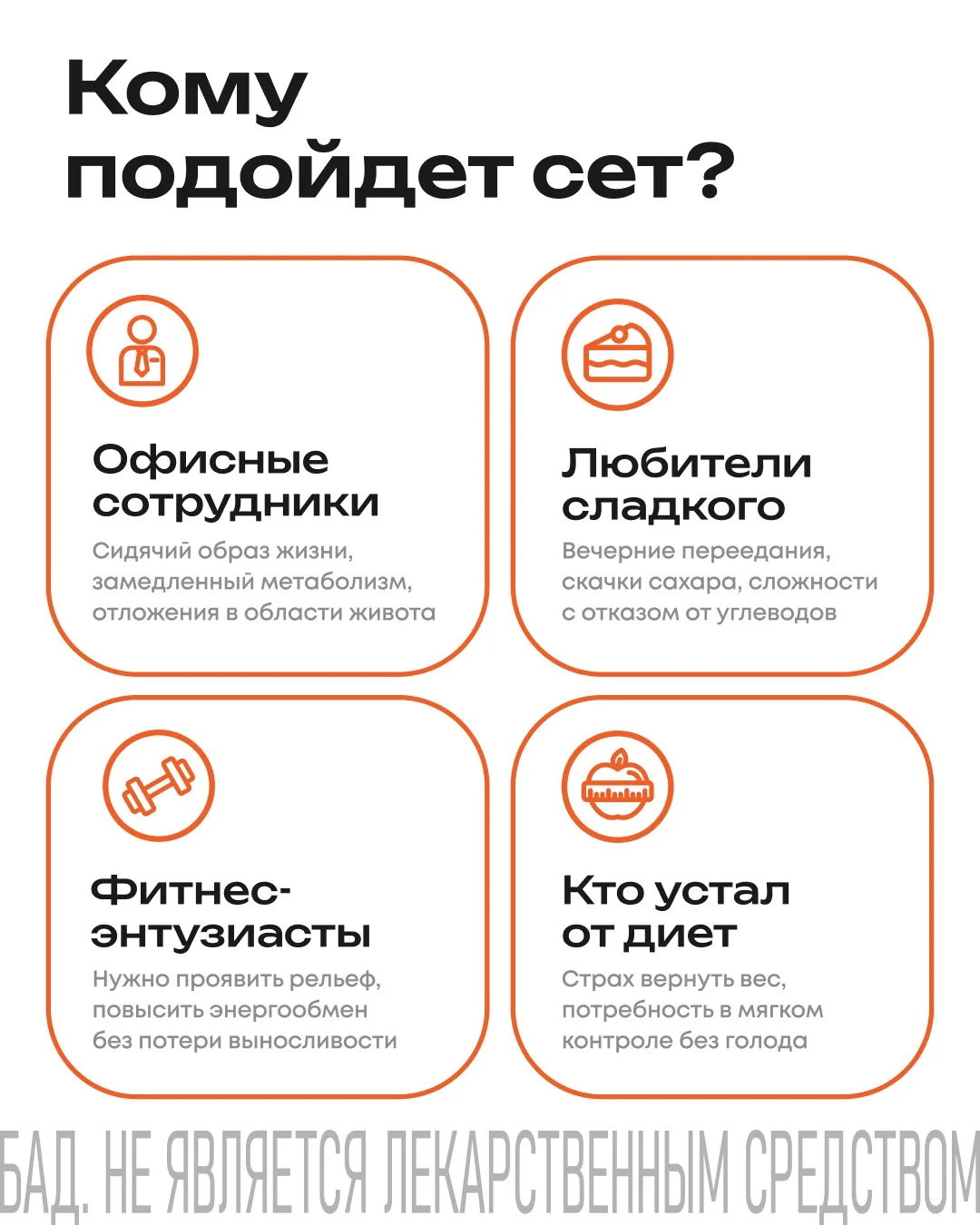 Минус размер, плюс настроение: еще есть время присоединиться к челленджу на сете "Активатор похудени