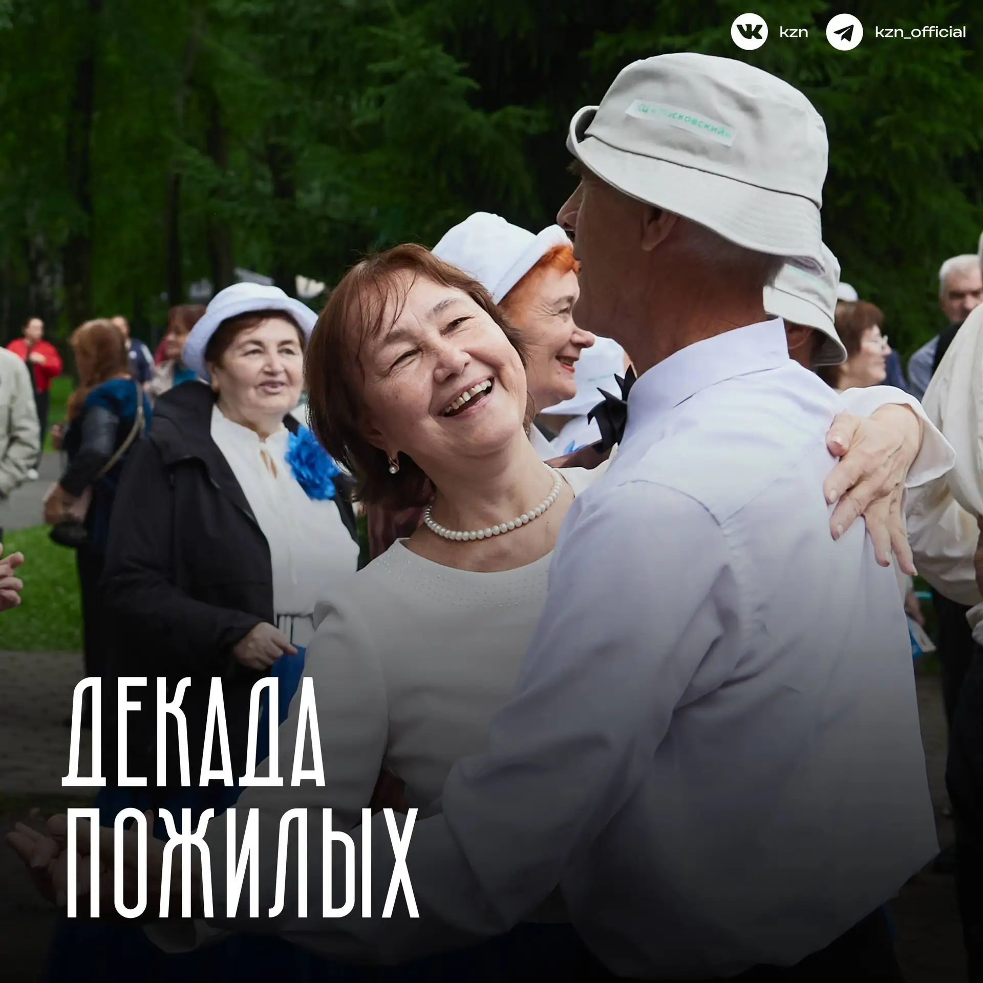 Зажигаем по-взрослому 🎉