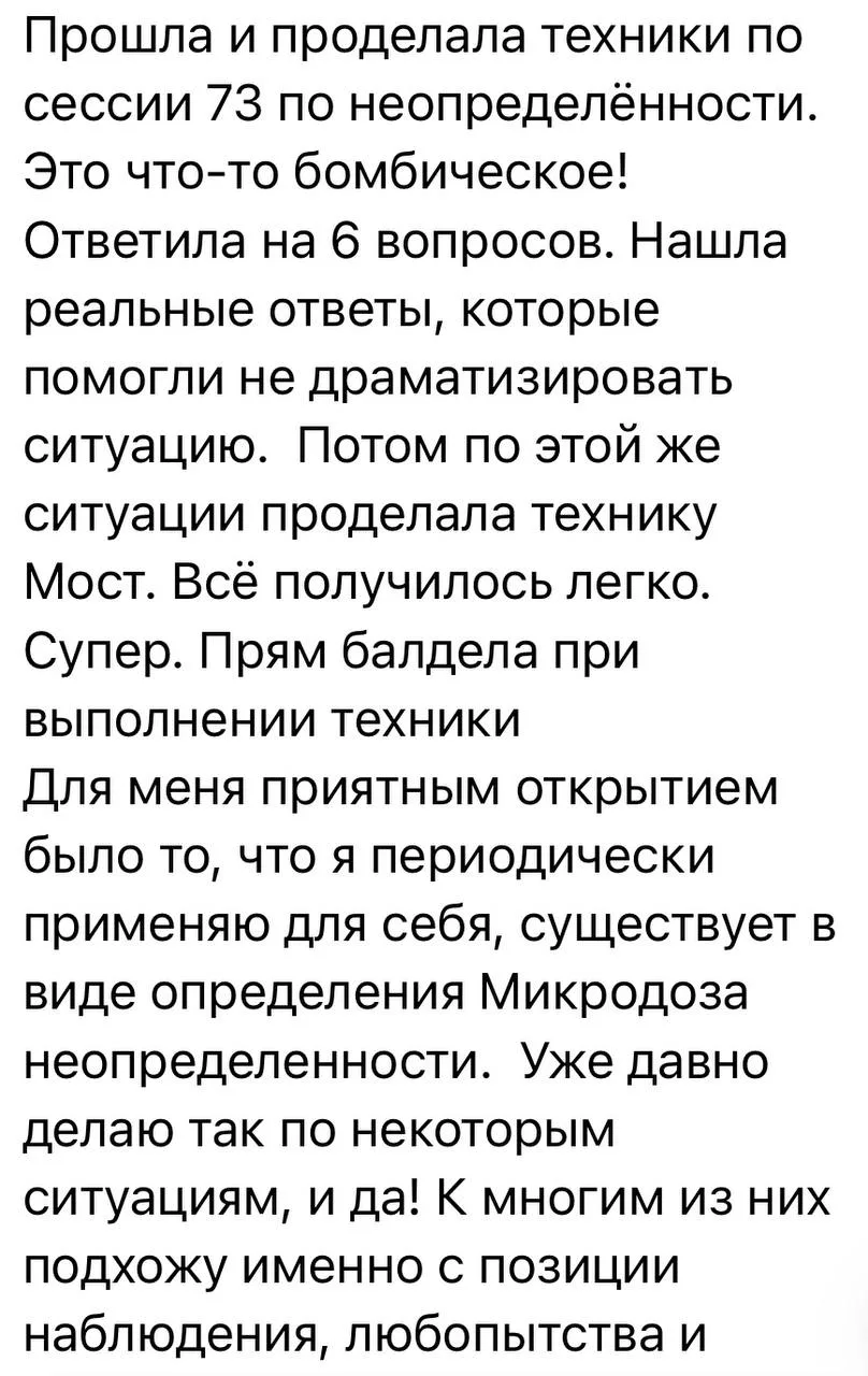 Время гордости за моих девочек в Клубе и их достижения!🔥🔥 Горжусь вами!🔥🔥