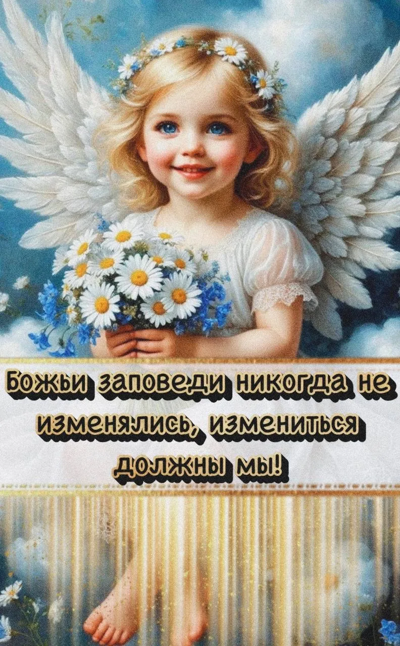 Православные открытки