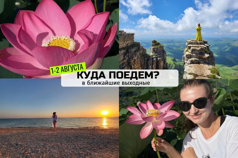 Делимся расписанием туров на ближайшие выходные:

📅 1-2 АВГУСТА. ДЖИЛЫ-СУ + БЕРМАМЫТ (Самая красива