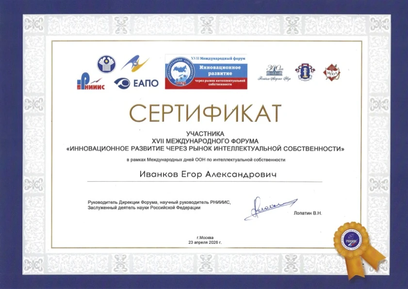 Выступал с докладом