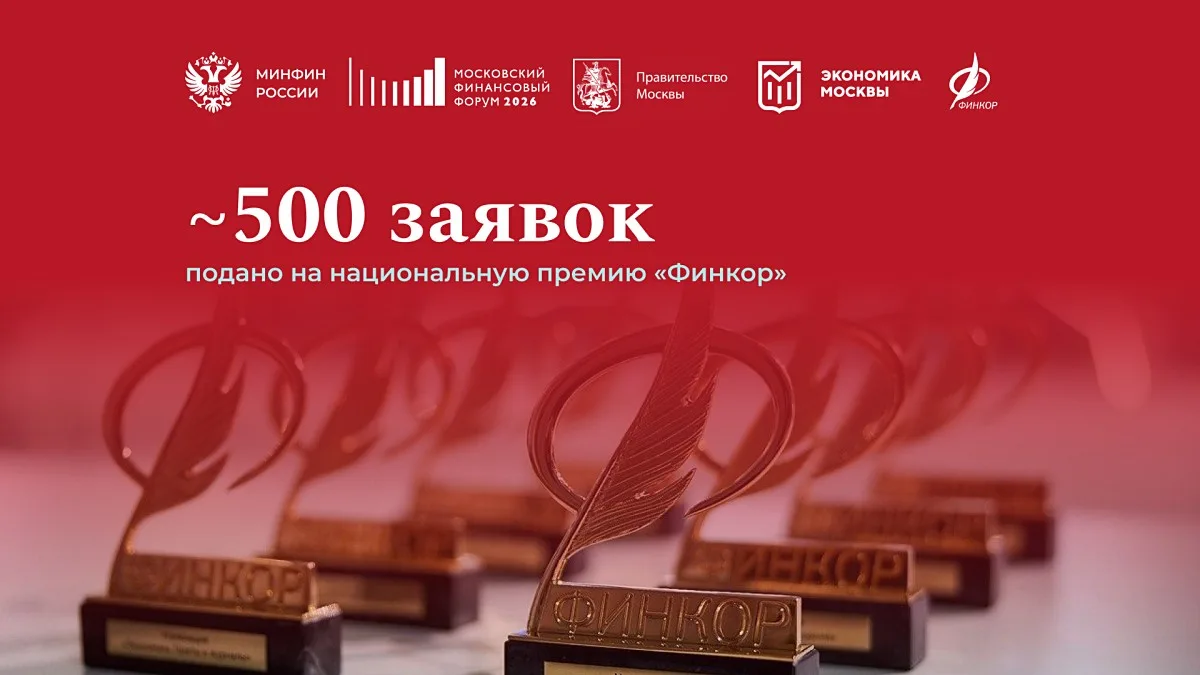 Почти 500 заявок от российских медиа и студентов вузов поступило на соискание националь...