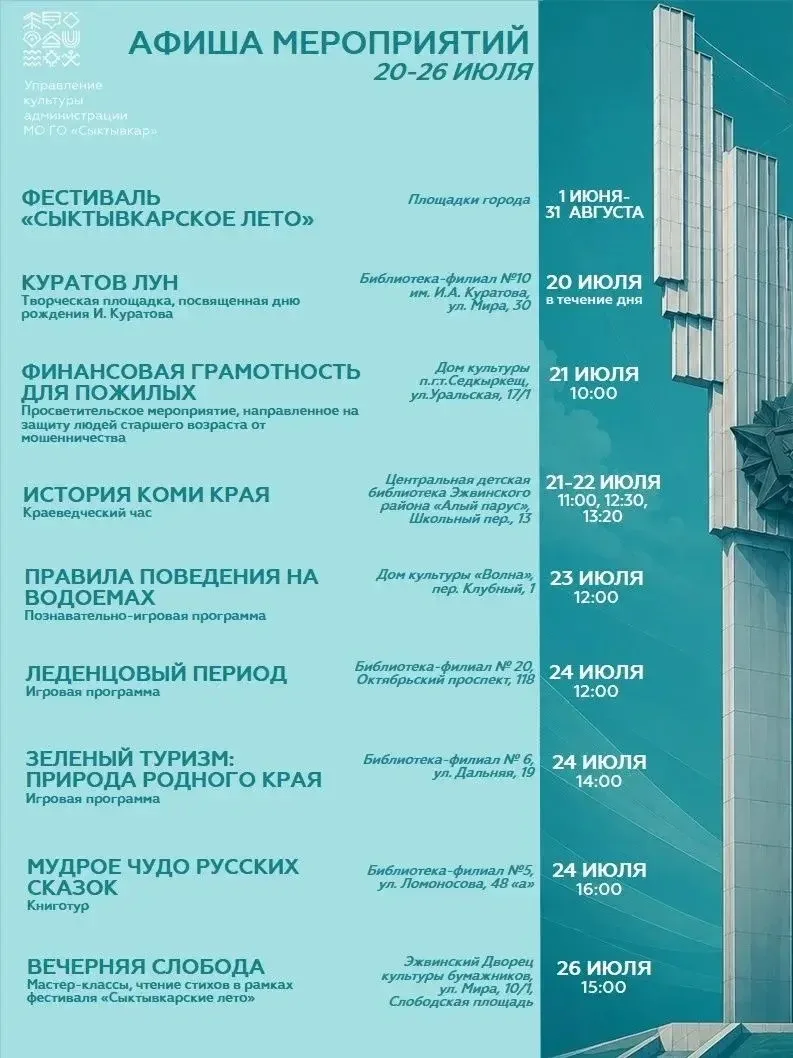 Делюсь афишей культурных мероприятий на эту неделю. Где-то вас ждёт погружение в истори...