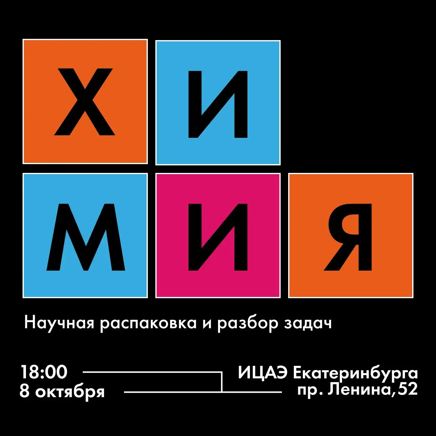 🧪 Бесплатное занятие по сложным задачам по химии