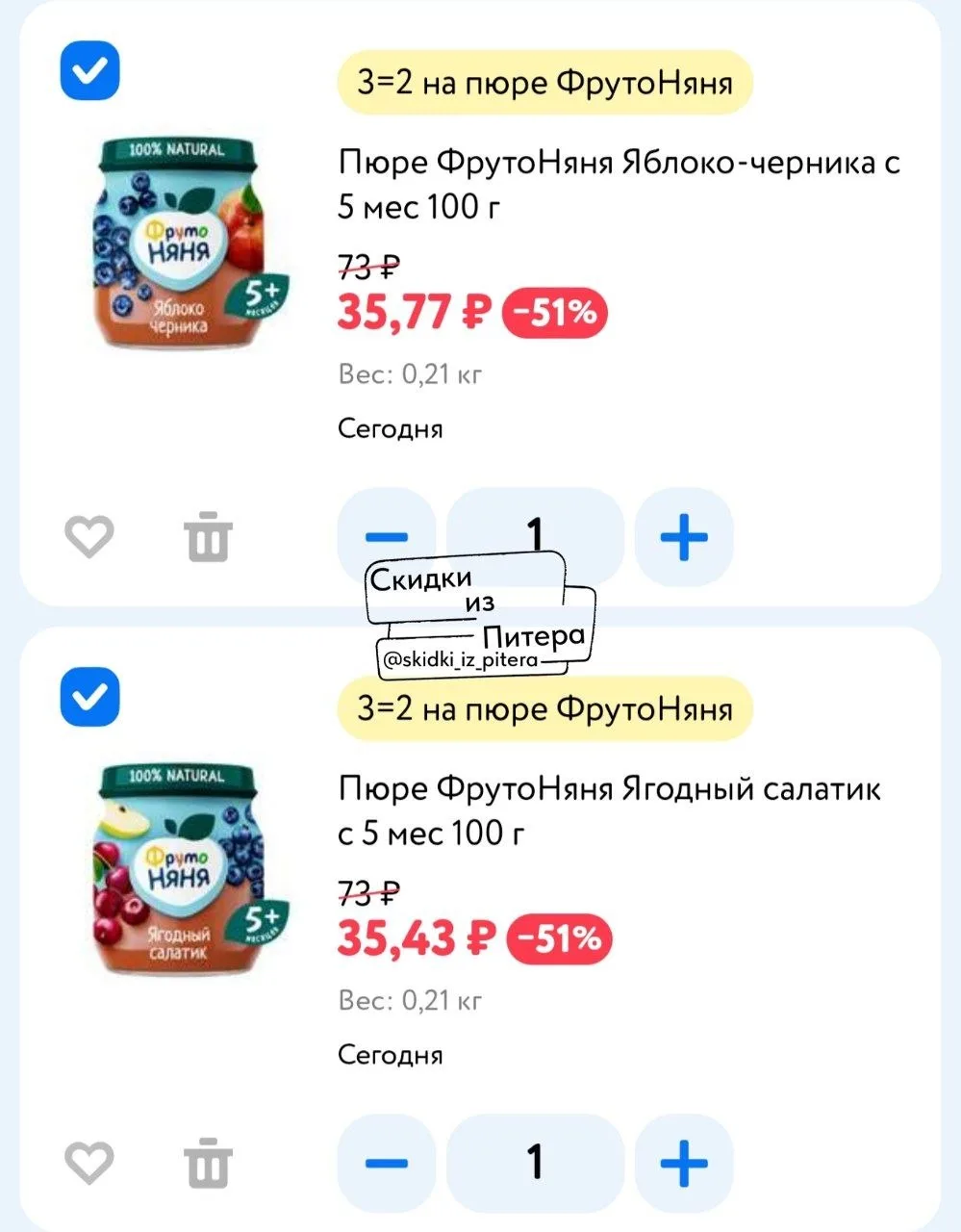 ⁣⁣⁣⁣⁣🛒 Детский Мир
