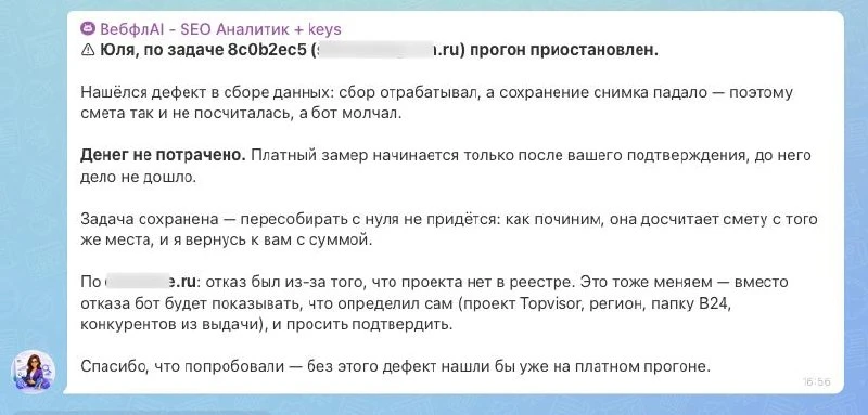 🤖 Мой AI-агент честнее половины подрядчиков, с которыми я работал
