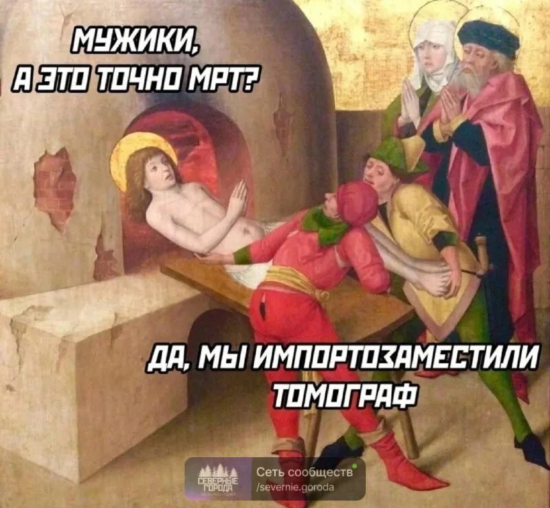 И к хорошим новостям! С 1 сентября МРТ можно будет делать без направления врача