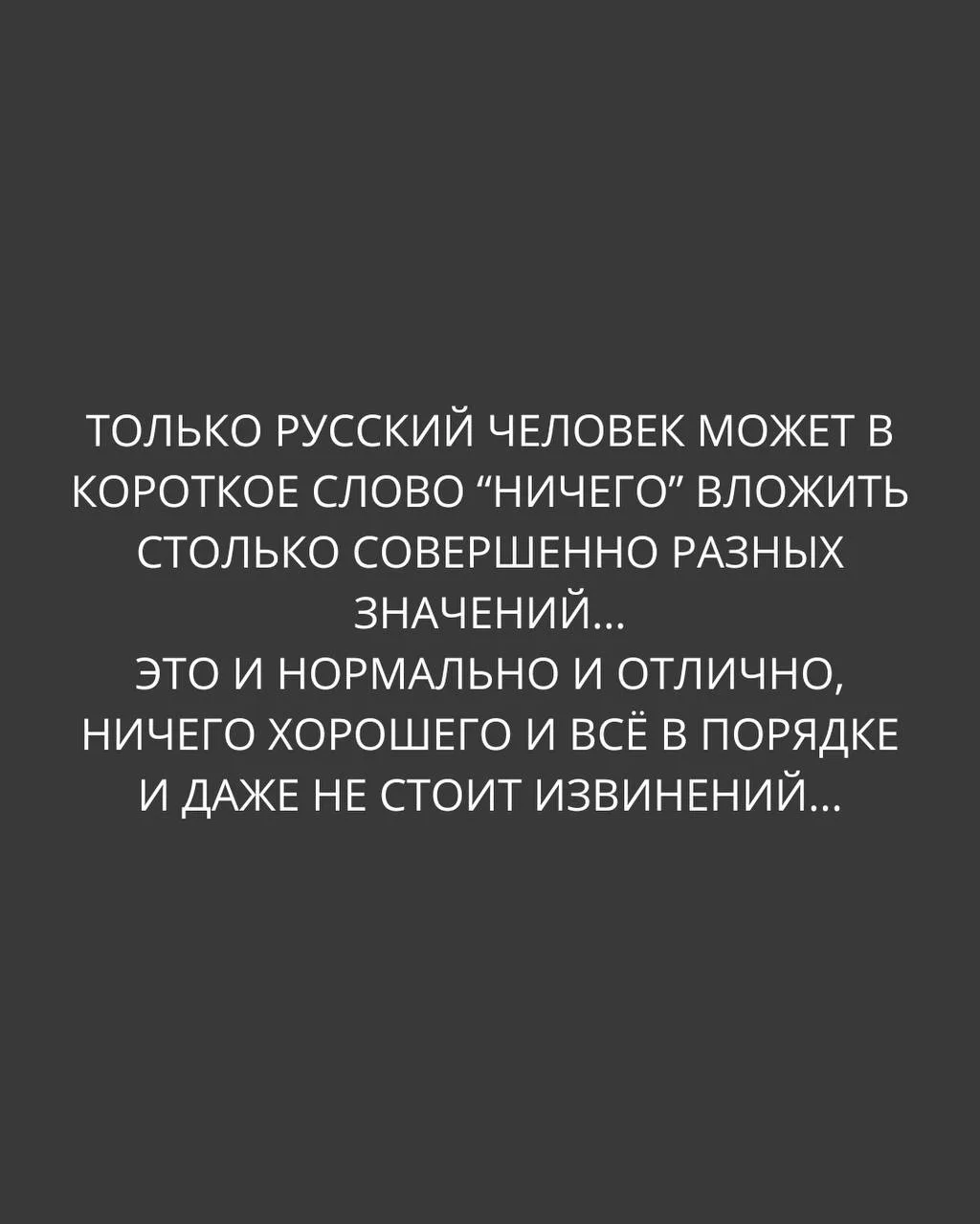 Пятничные лингвистические мемы.