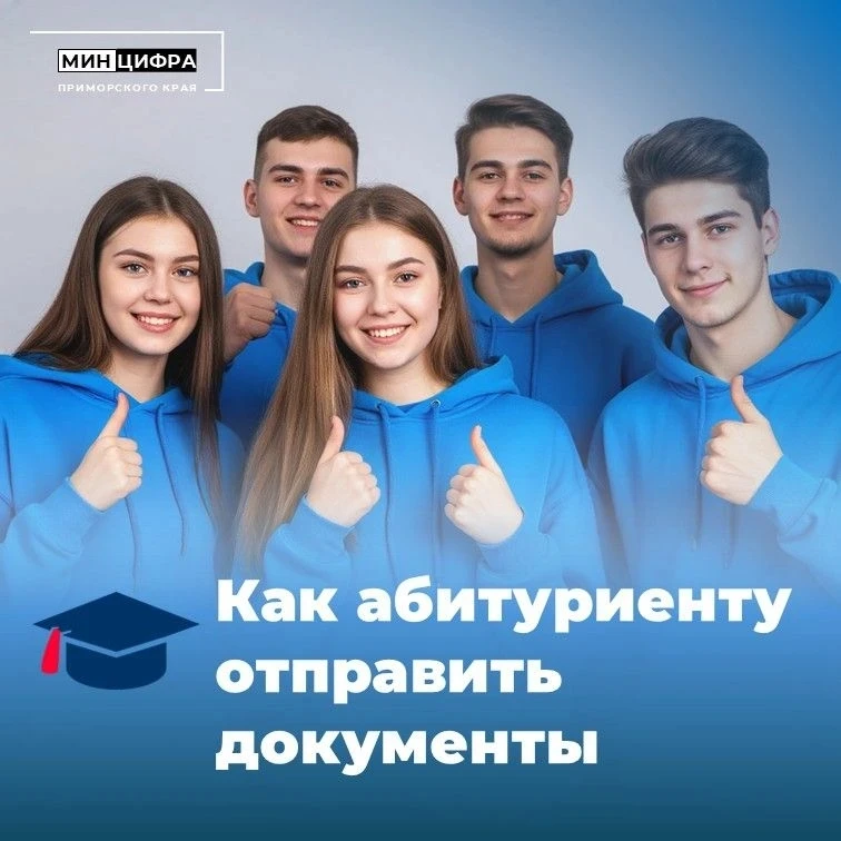 🚀 В средних специальных и высших учебных заведениях России 20 июня стартует приёмная кампания

Выпу
