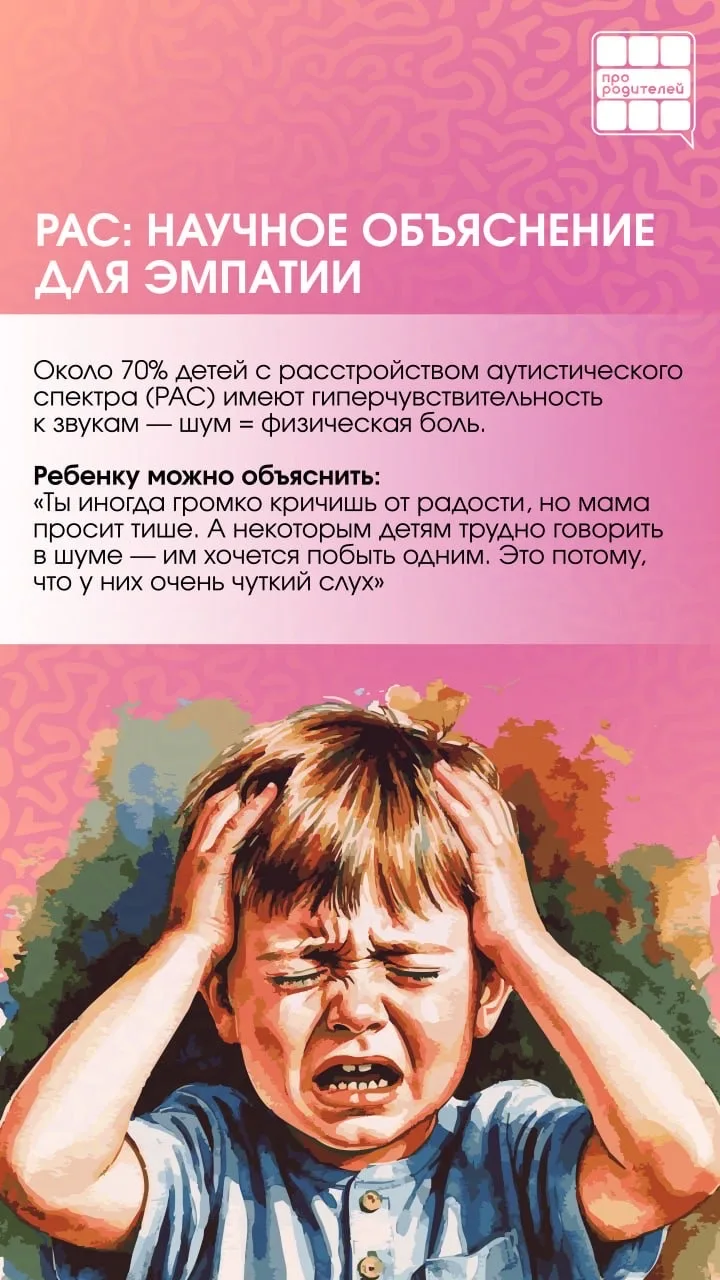 🚸 Разные — значит интересные: как научить ребёнка принимать других  ❓ Как объяснить ребенку, что все