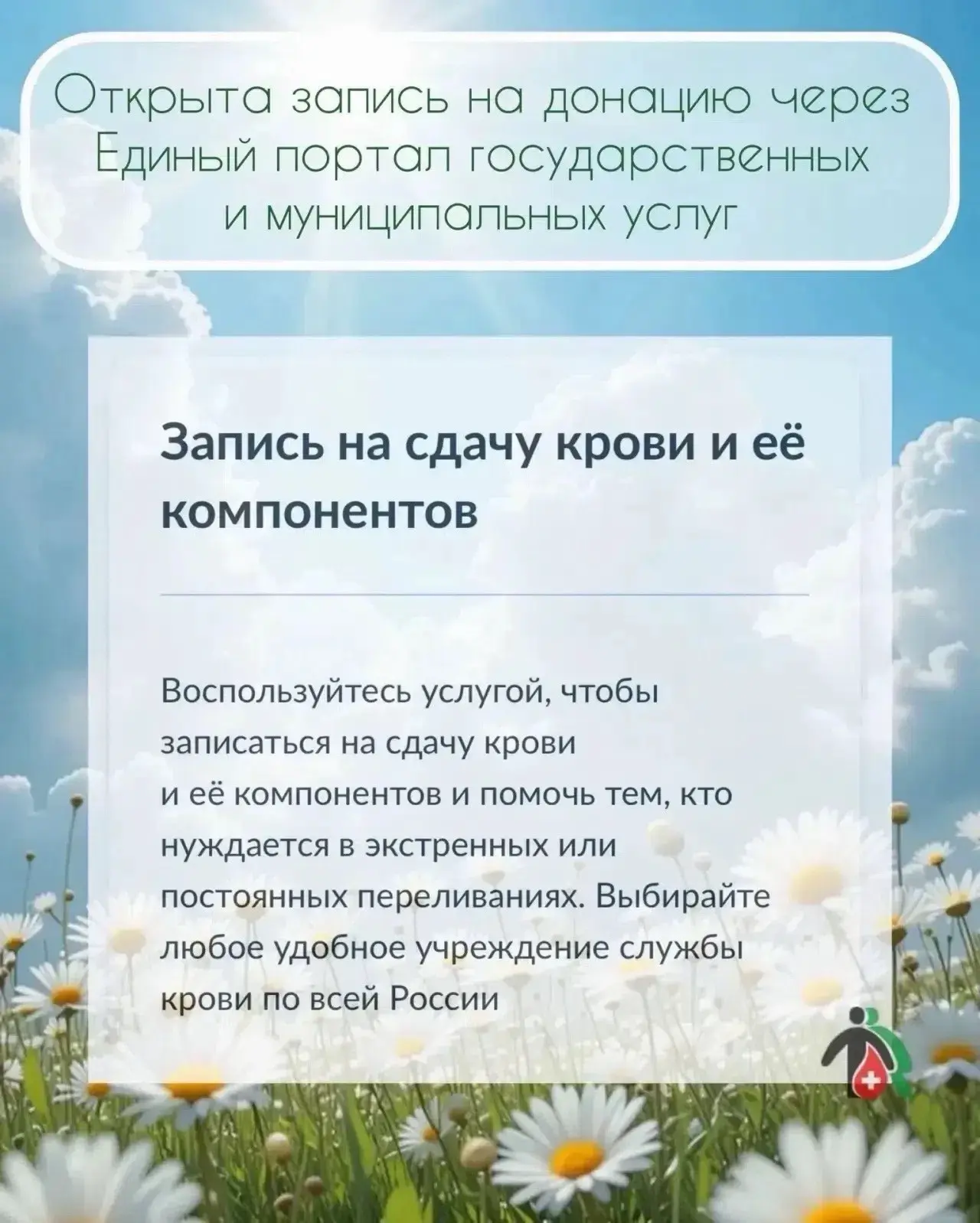 📌 Уважаемые доноры!