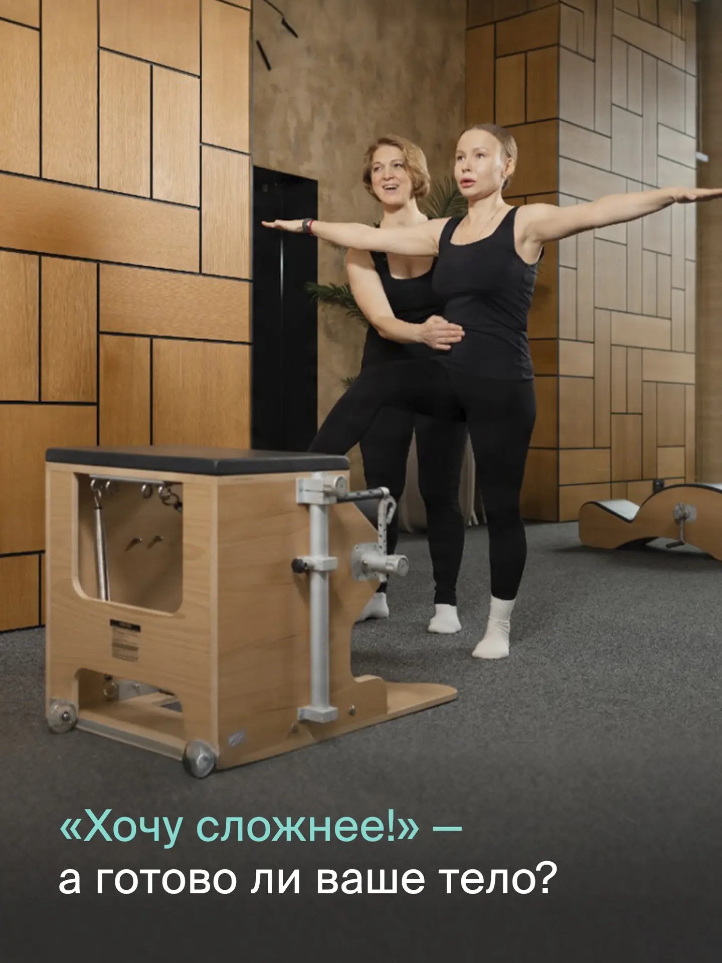 В пилатесе прогресс не всегда выглядит как новое, сложное упражнение.
