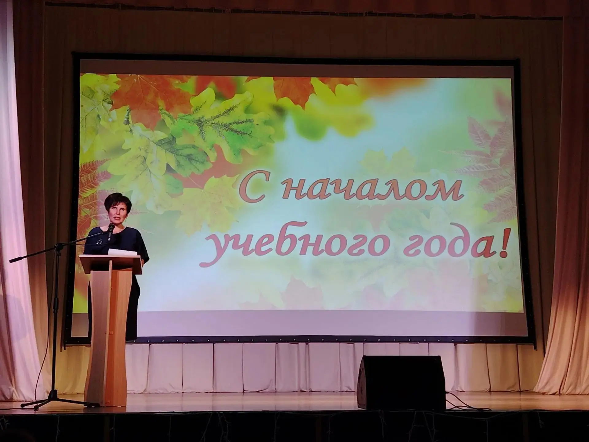 🍁📚Августовская педагогическая конференция: подведены итоги учебного года