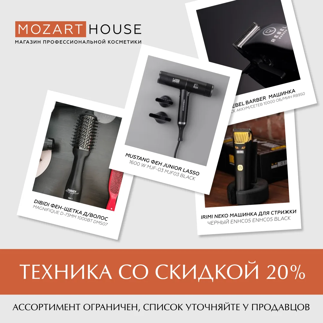💨✂️Обновить фен, присмотреть машинку для стрижки или попробовать удобную фен-щёлку - с...