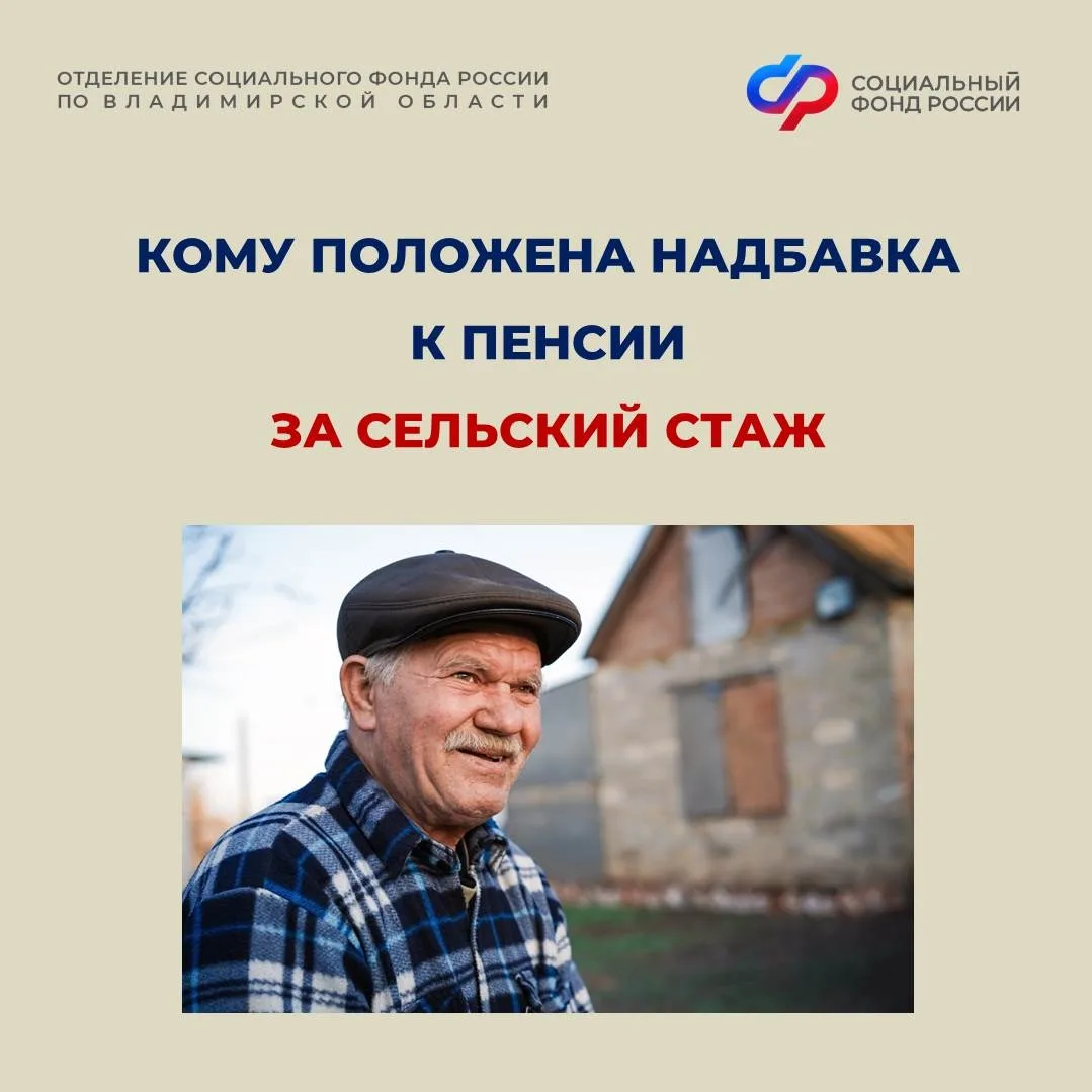 Надбавка в размере 25% от фиксированной выплаты к страховой пенсии по старости или инва...