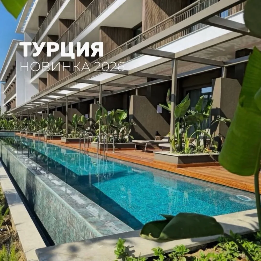 😍 Новинка 2026 года в Турции!

🌿 Sentido Serra Resort 5* в Сиде

Полностью обновленный семейный от