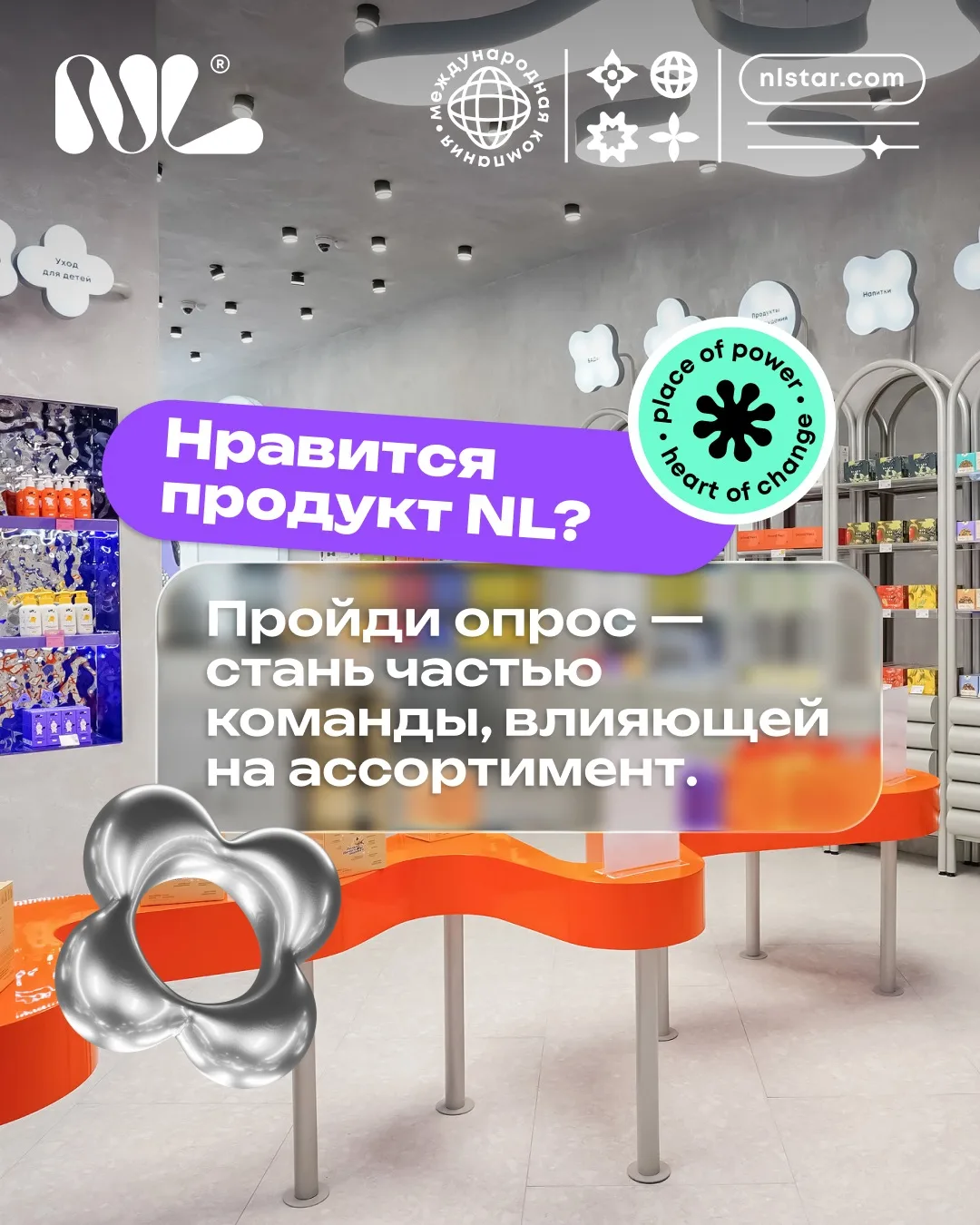 Хотите, чтобы ваш продукт запустили? 🚀

📣 Друзья, многие из вас уже знакомы с продукцией NL. Вы ре