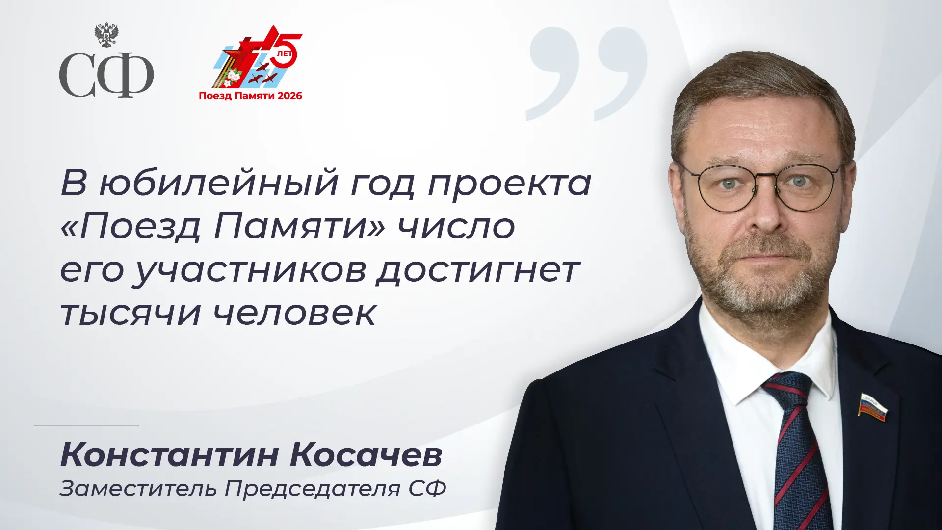 В верхней палате состоялось совместное заседание российского и белорусского организацио...