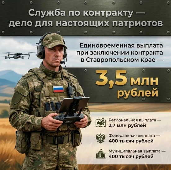 Служба по контракту — возможность доблестно защищать свою Родину
Военнослужащие, заключившие контрак