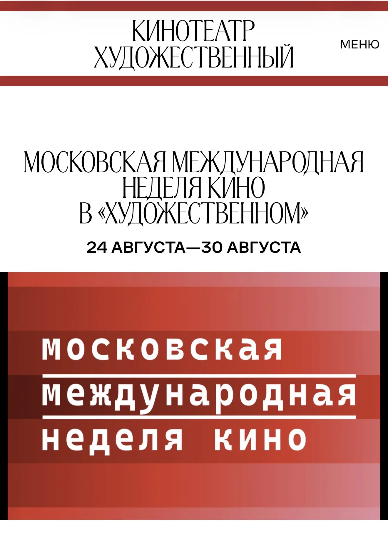 Модный маршрут: чем заняться в Москве в последнюю неделю лета