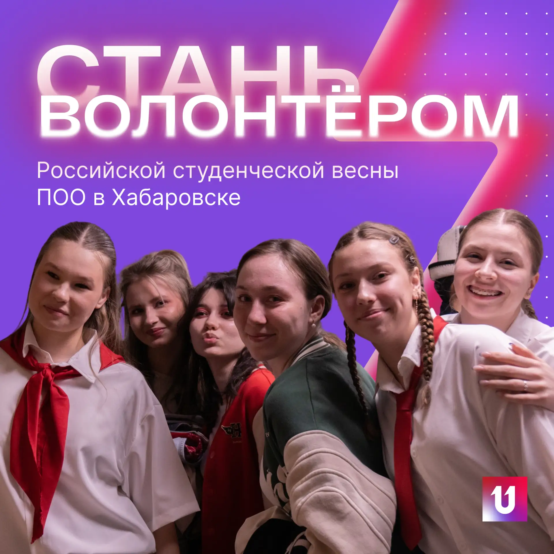 ⚡️ Просим не планировать ничего с 8 по 13 июня: забираем тебя с собой в Хабаровск на Ст...