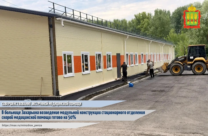 🏥На базе Клинической больницы № 6 имени Г.А. Захарьина продолжается возведение модульной конструкци