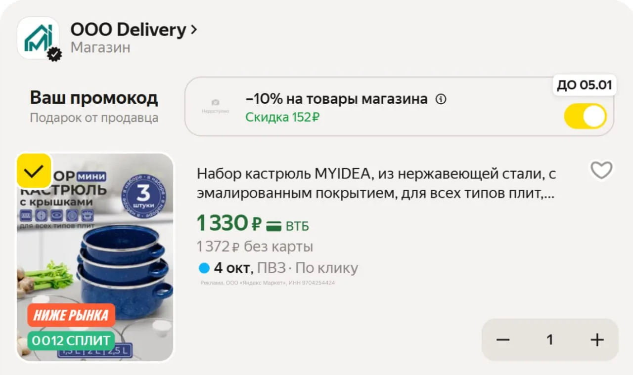 🏬 Набор кастрюль MYIDEA, из нержавеющей стали, 3шт