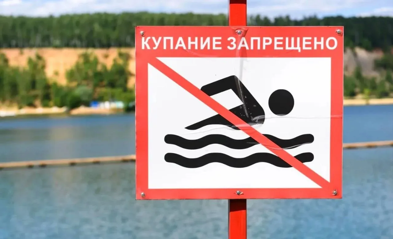 Начался летний сезон, и многие жители проводят свободное время у рек, озёр и других водоёмов. Чтобы 