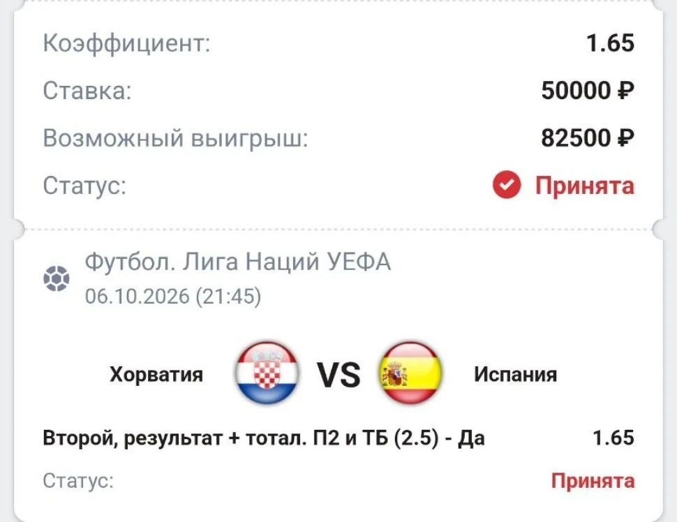 СТАВКА | ПРОГНОЗ ПО ЛИНИИ🔥