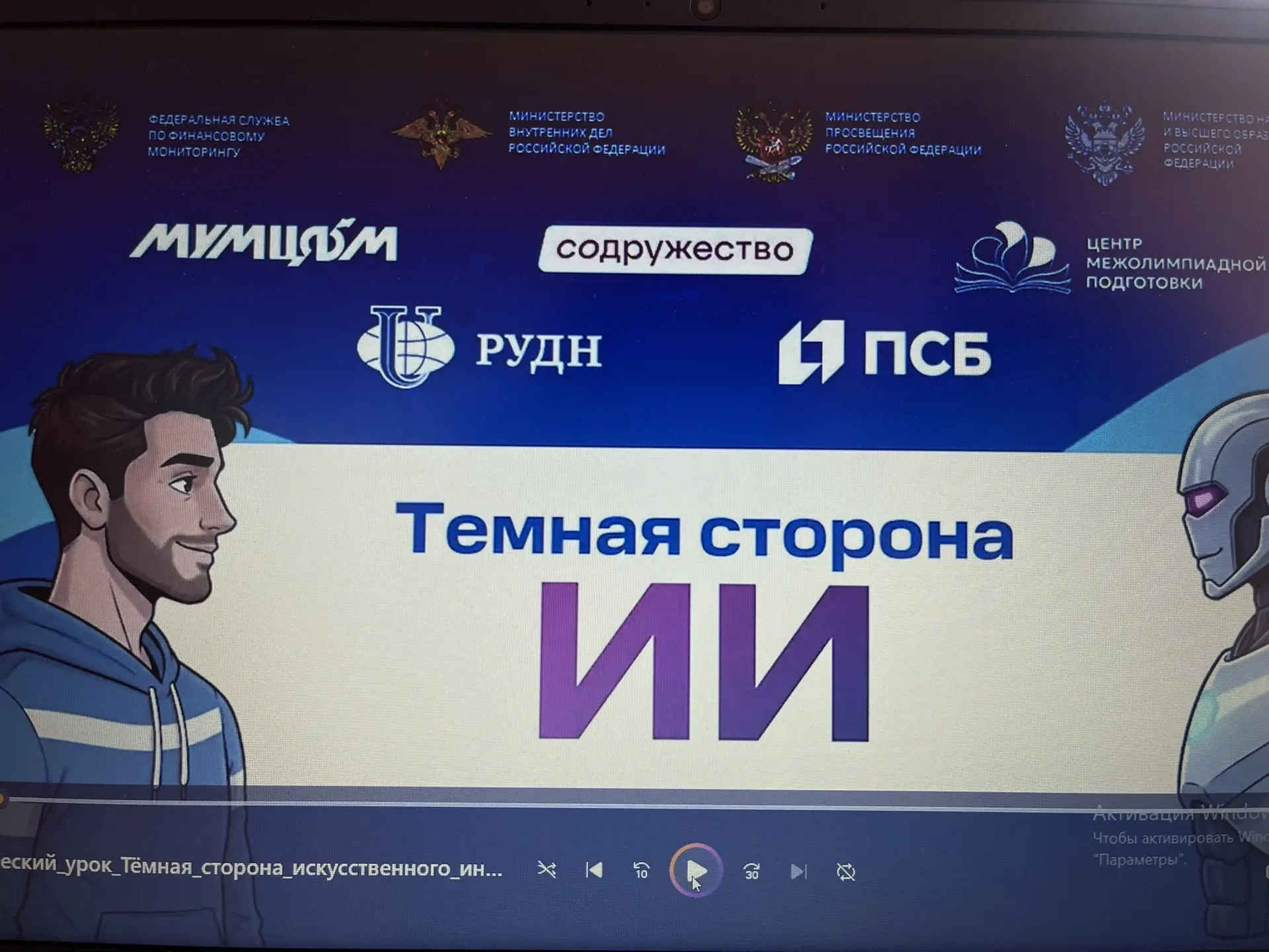 Уроки «Финансовая безопасность».