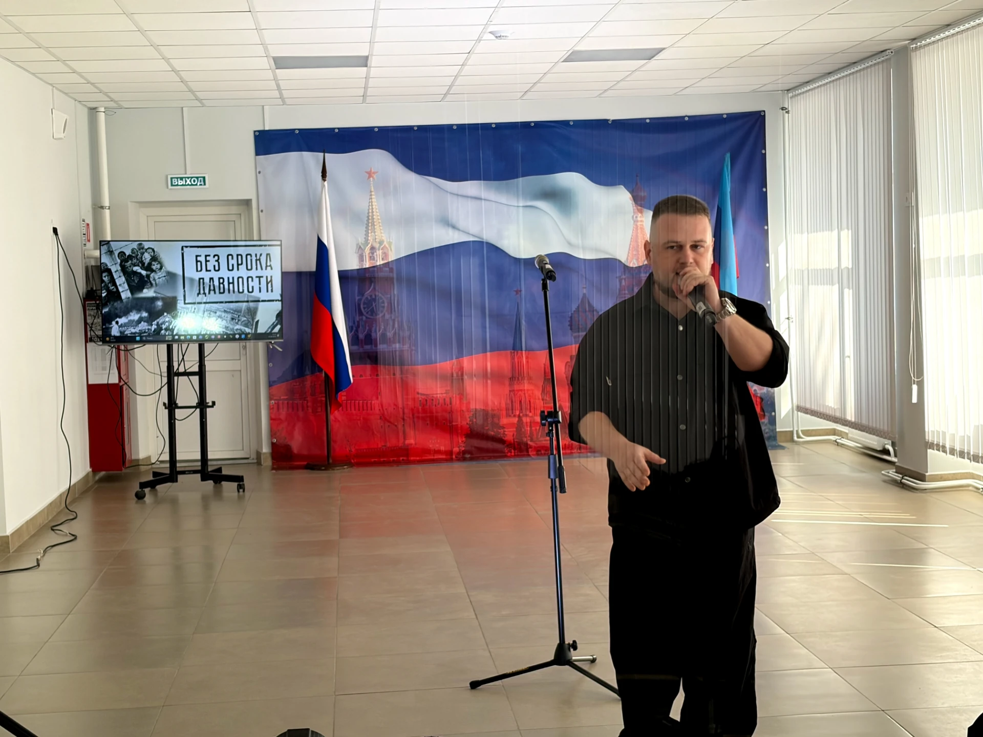 "Без срока давности"