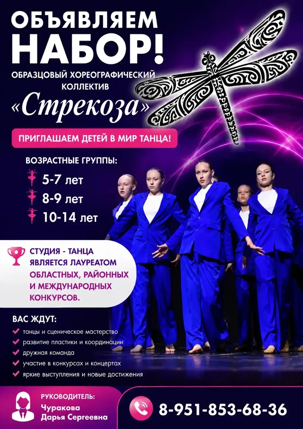 🌟Не откладывайте мечту о танцах в долгий ящик!