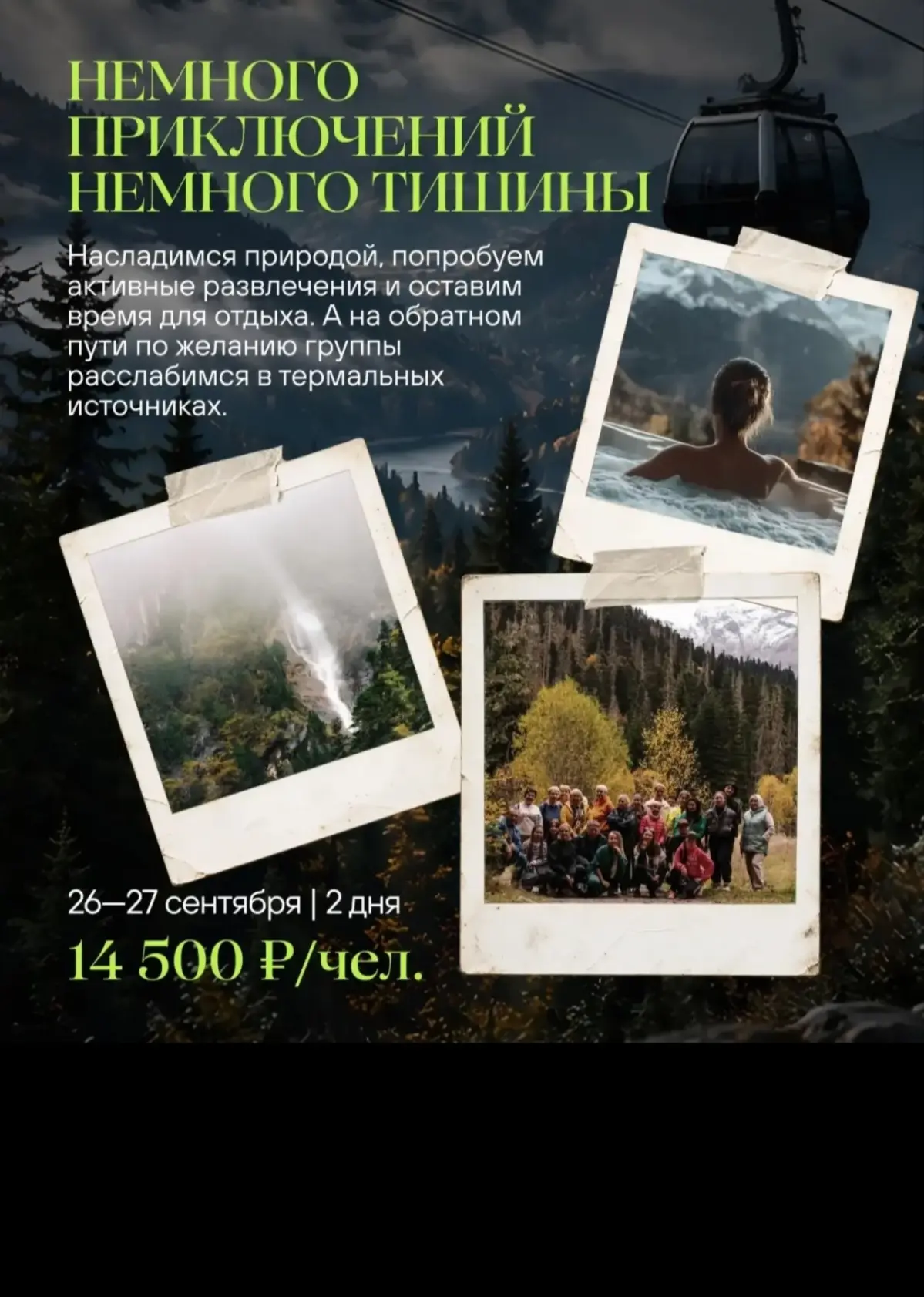 Там, где туман скрывает вершины... 🏔🌲