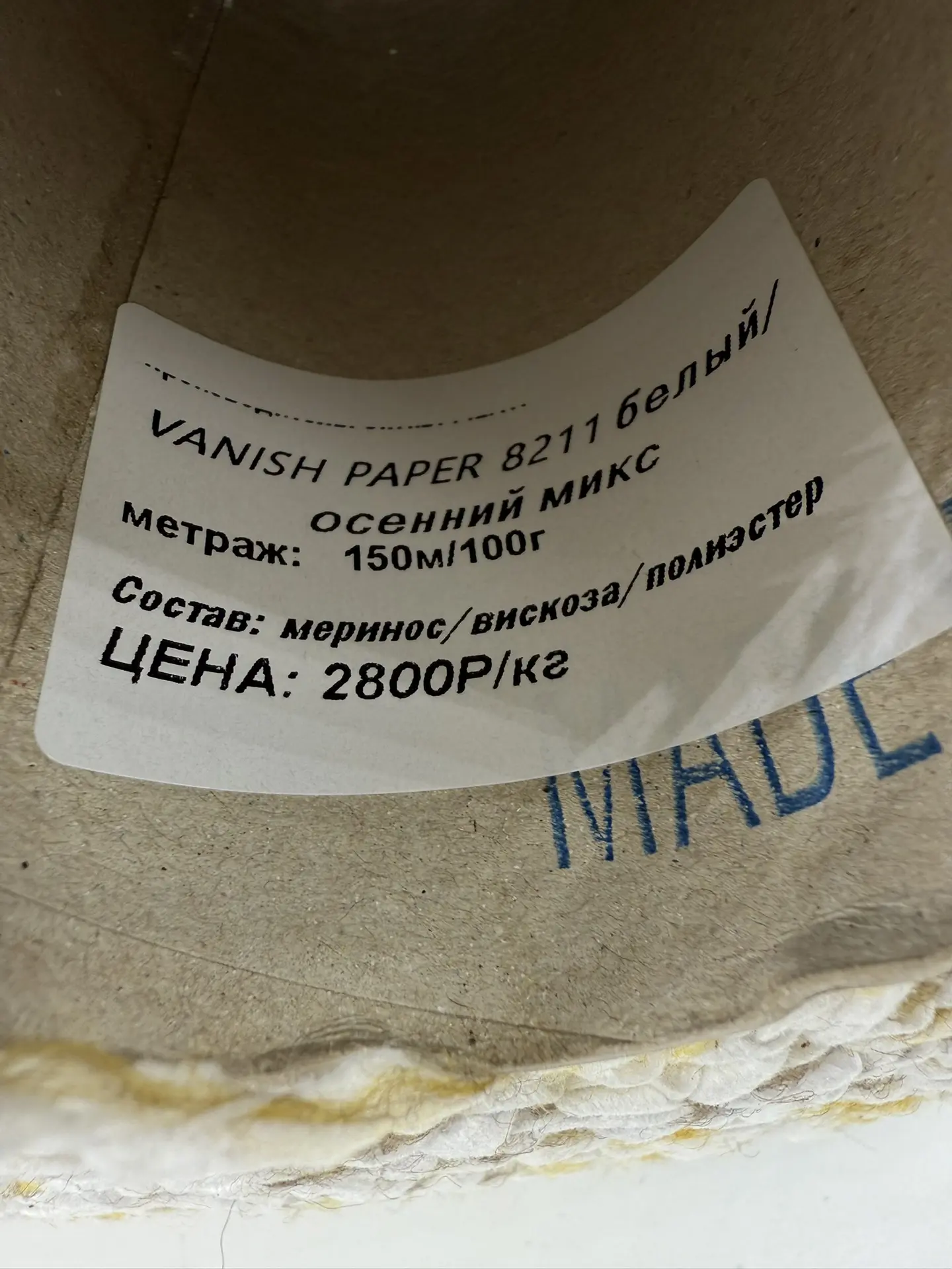 Премию по фактуре в сегодняшнем обновлении отдается  артикулу VANISH PAPER.