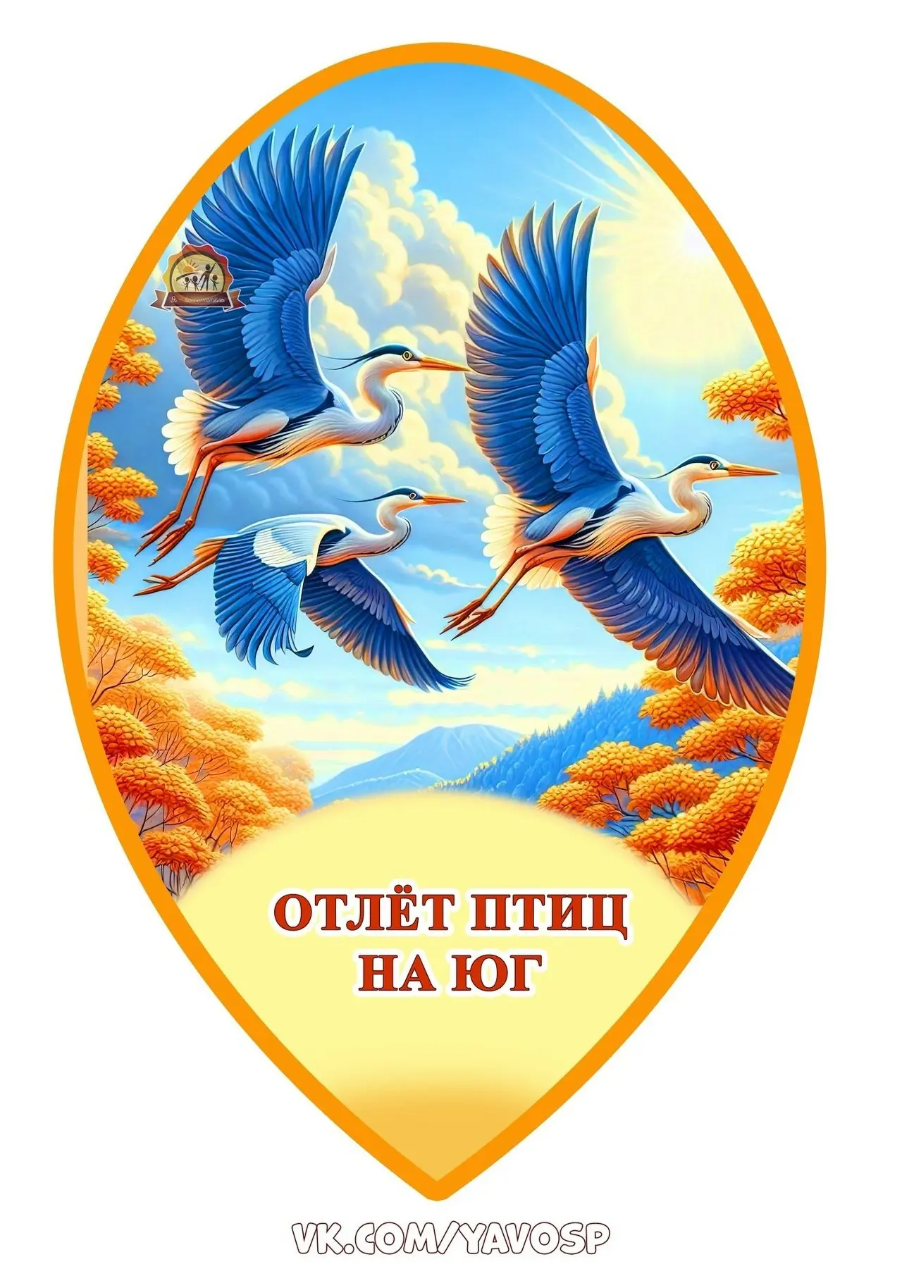 Осень это...