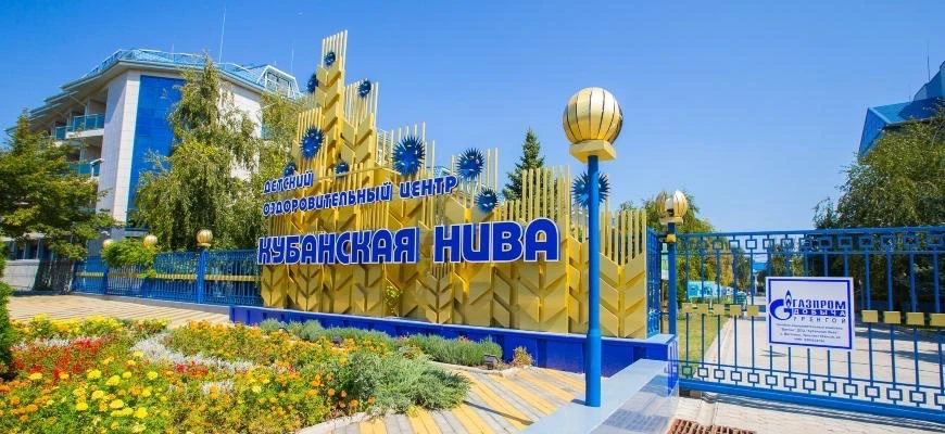 «Газпром» выставил на торги три санатория на Кубани