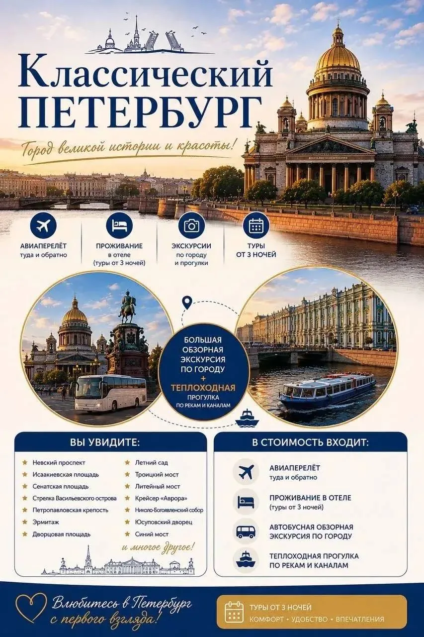 💙Санкт-Петербург💙 из Ульяновска💬