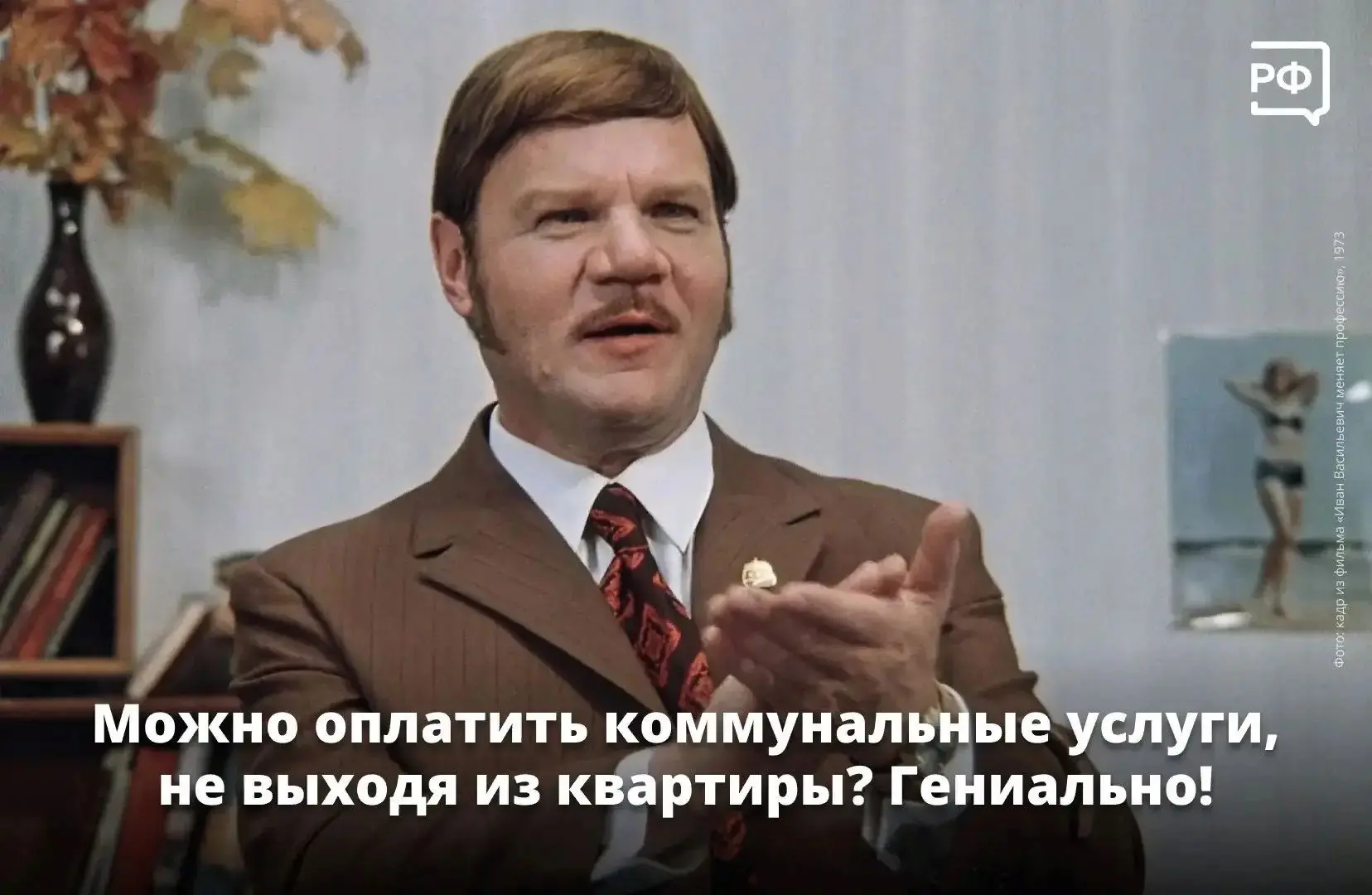 📑 Если вы в отпуске, командировке или сдаёте квартиру, оплата коммуналки может превратиться в квест