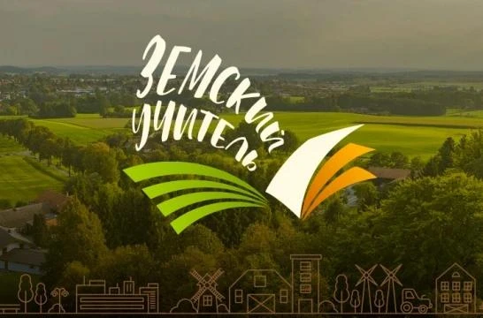 ✍️ В Мухоршибирском районе приступили к работе три земских учителя