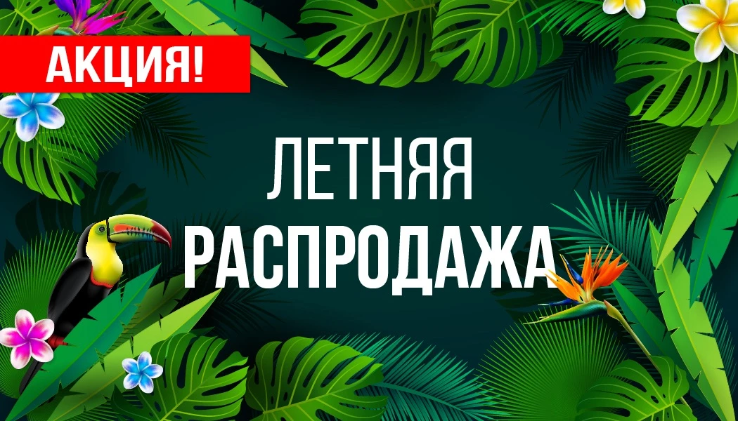 🍉Летняя акция🍉 

Только 3 июня с 12.00 до 15.30 мск можно будет приобрести оформление документов с