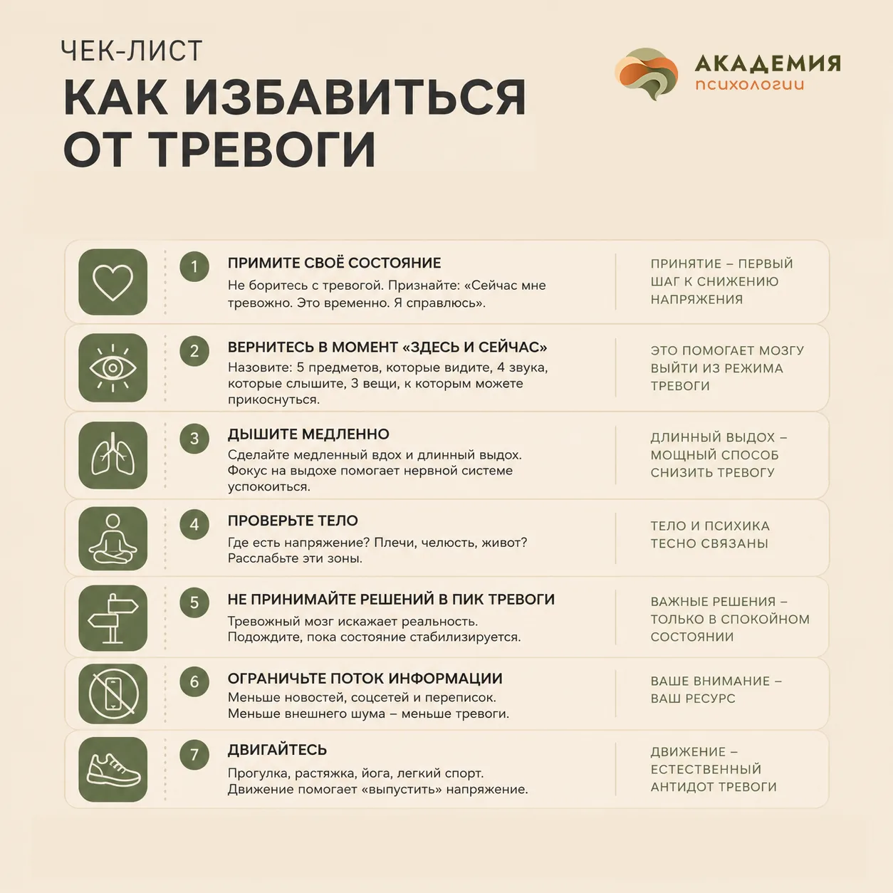 Тревога иногда настолько прочно поселяется в нашей жизни, что мы перестаём её замечать....